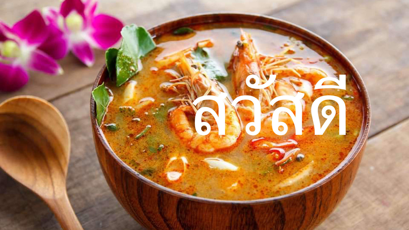 Thai