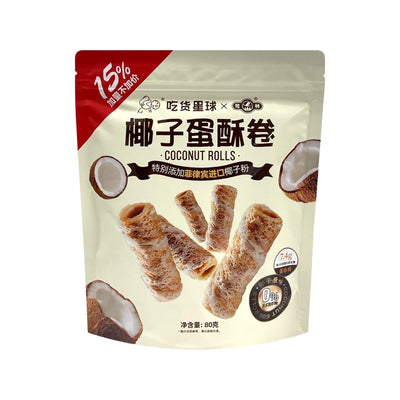 LULIN Coconut Roll 鷺林-椰子蛋酥卷 | Matthew's Foods Online