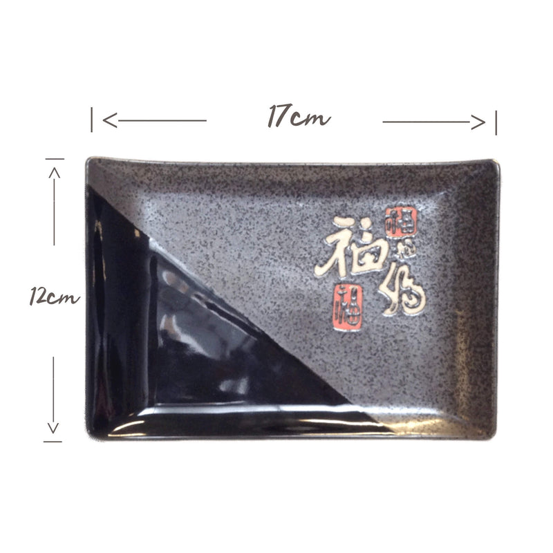 EDO “Fu” Pattern Sushi Plate | Matthew&