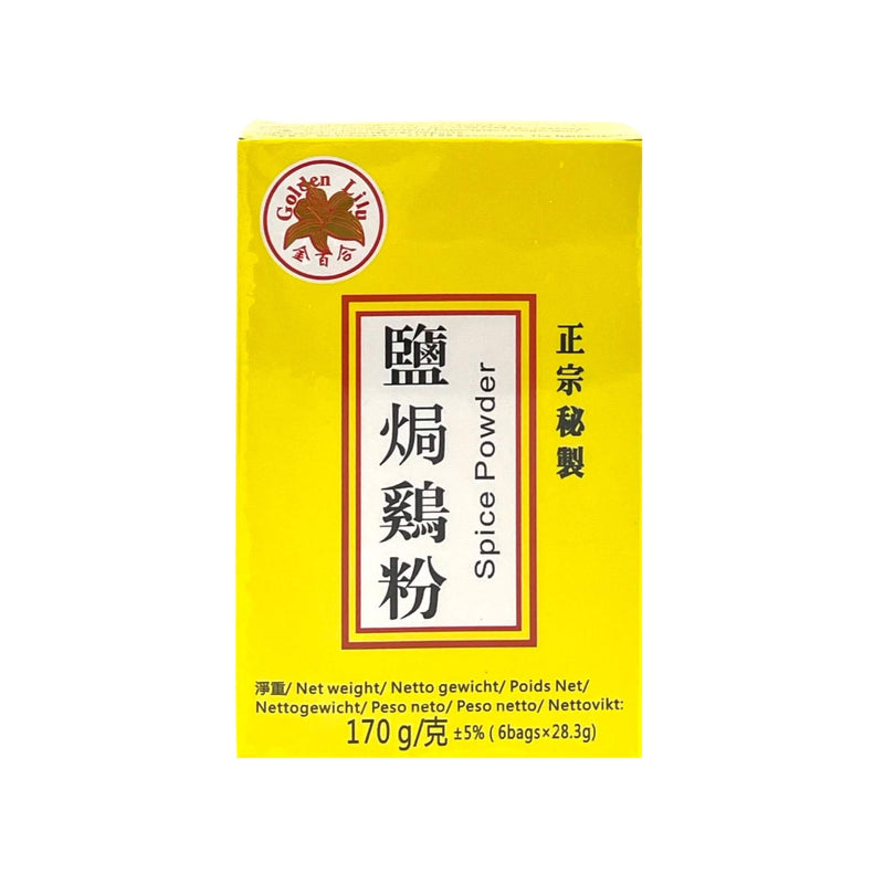 GOLDEN LILY Spice Powder 金百合-鹽焗雞粉 | Matthew&