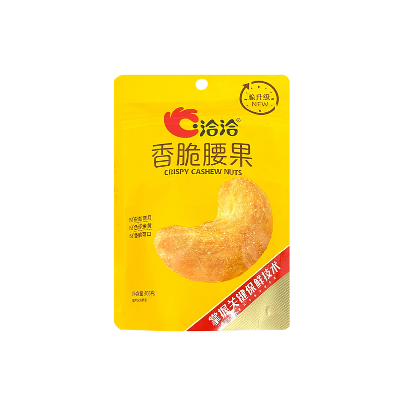 CC Crispy Cashew Nuts 哈哈-香脆腰果 | Matthew&
