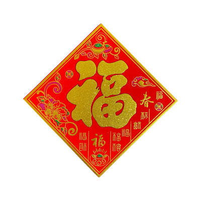 Lucky Good Wish Decoration "福"字賀年裝飾 | Matthew's Foods Online