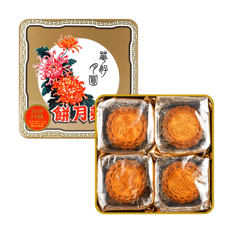 Mooncake - Double Yolks White Lotus Seed Paste (嘉頓 雙黃白蓮蓉月餅)