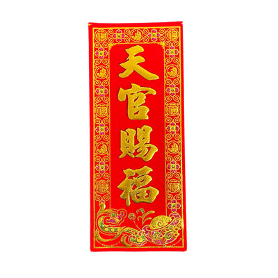 Chinese New Year Fai Chun 賀年揮春 | Matthew's Foods Online