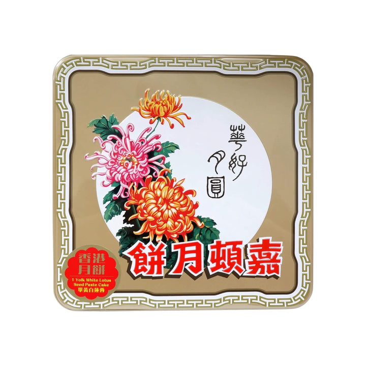 GARDEN Mooncake · Single Yolk 嘉頓-單黃白蓮蓉月餅 | Matthew&