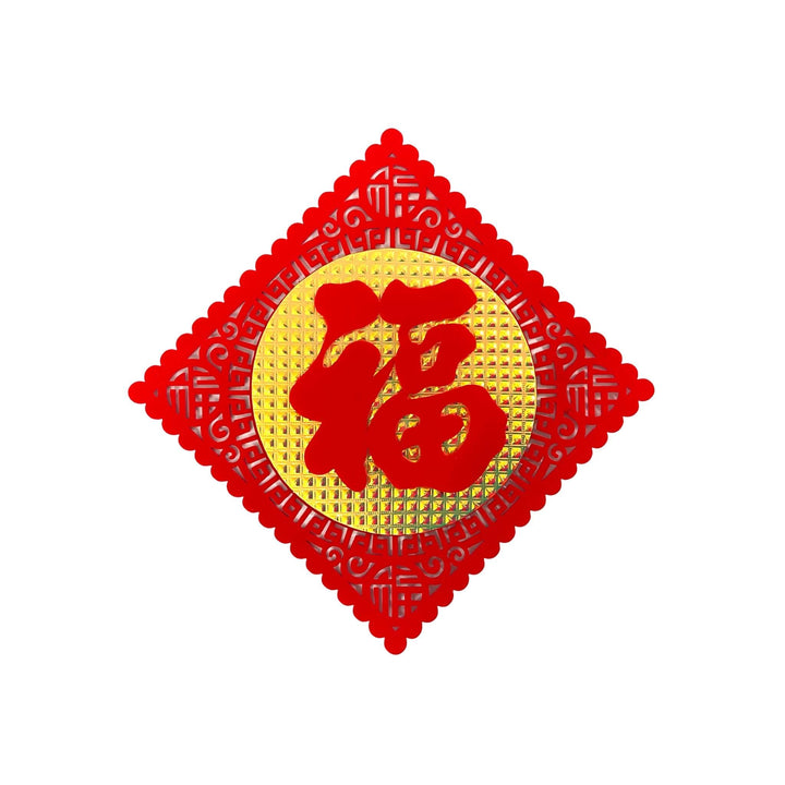 Lucky Good Wish Decoration - Small / 福字賀年裝飾-小