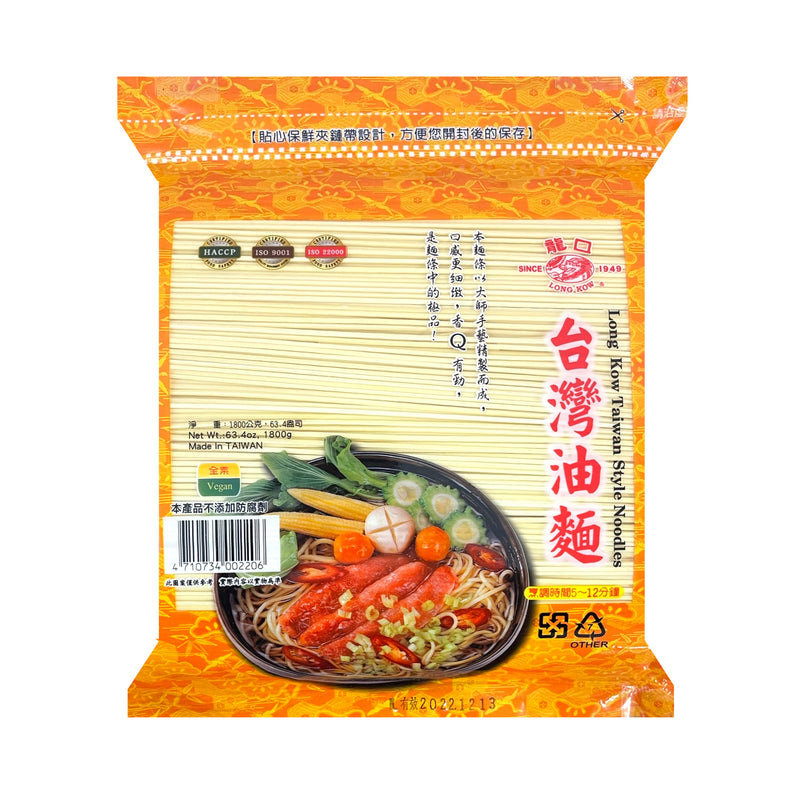 LONG KOW Taiwan Style Noodles 龍口-台灣油麵 | Vegan | Matthew&