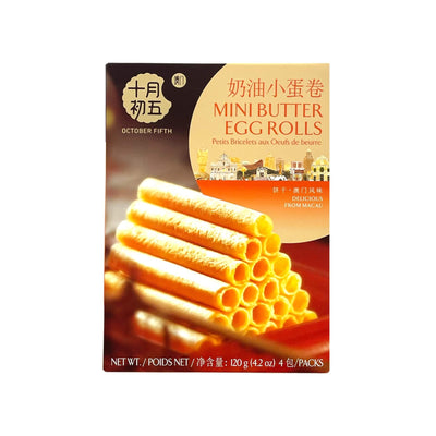 OCTOBER FIFTH Mini Butter Egg Rolls 十月初五-奶油小蛋卷 | Matthew's Foods