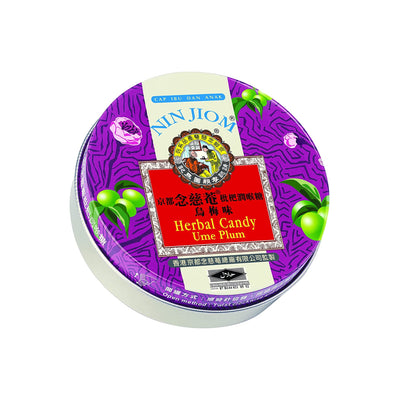 NIN JIOM Herbal Candy Ume Plum flavour 京都念慈菴-枇杷潤喉糖 | Matthew's Foods Online Supermarket