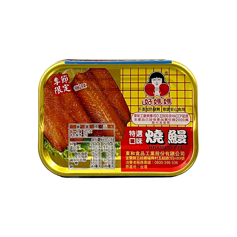 HO MAMA - Braised Eel (好媽媽 紅燒鰻） - Matthew&