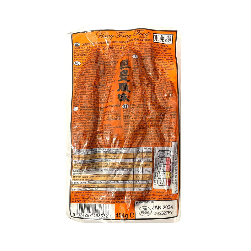 HANG FONG Chinese Cured Dried Tong Kung Short Pork Sausages 恒豐臘味-東莞腸