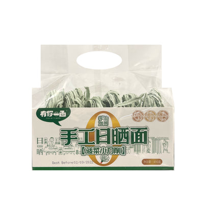 YOU NI YI MIAN Spinach Dried Sliced Noodles 有你一面-菠菜小刀削麵 | Matthew's Foods Online